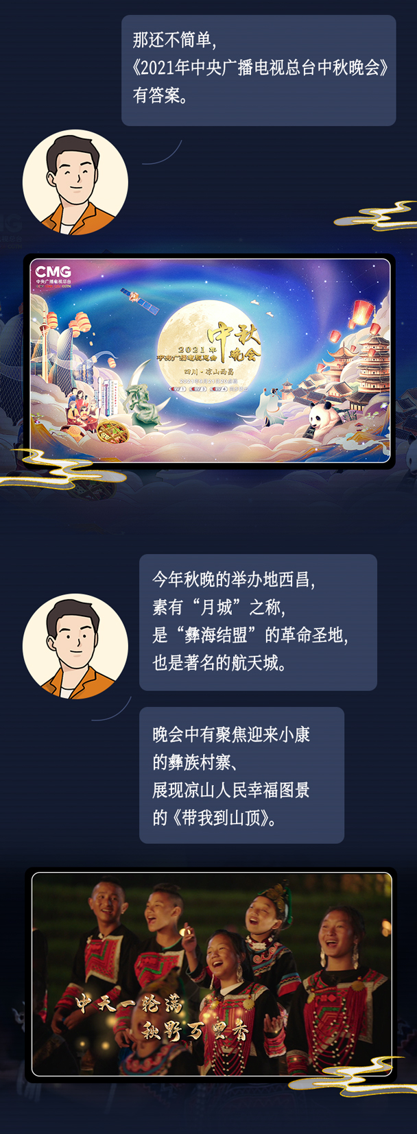 总台给您发来一段声音，请查收！