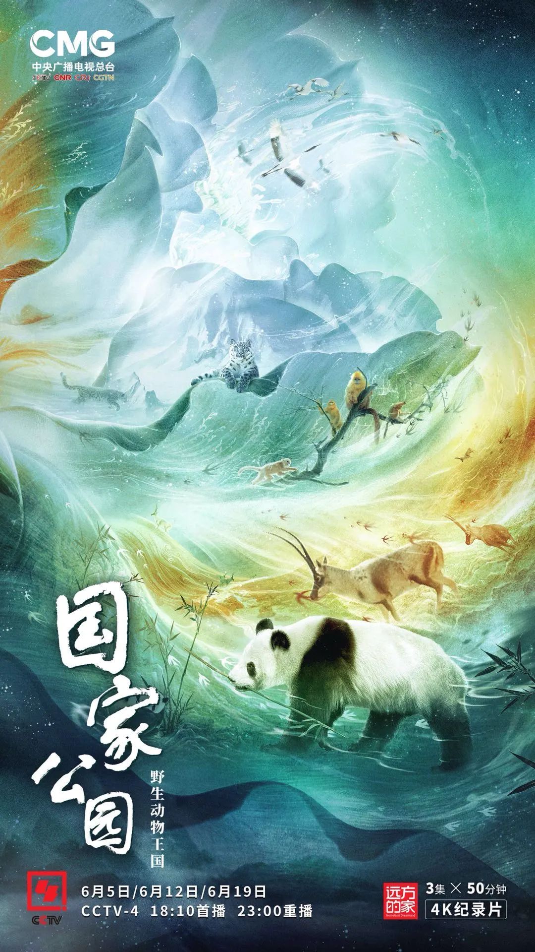 慎海雄：感悟百年苦难辉煌 弘扬伟大建党精神 奋力打造国际一流新型主流媒体