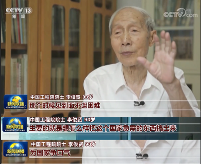 【奋斗百年路 启航新征程 中国共产党人的精神谱系】科学家精神：科技创新发展的不竭动力