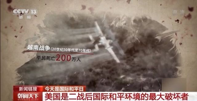 斑斑劣迹！美国是二战后国际和平环境的最大破坏者