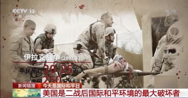 斑斑劣迹！美国是二战后国际和平环境的最大破坏者