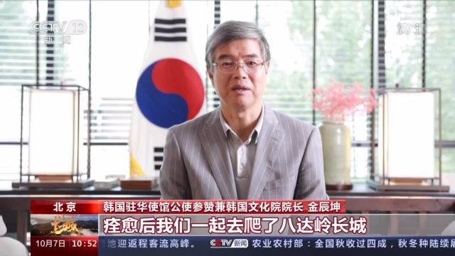 直播长城丨驻华使节：我是一个好汉，因为好多次来过长城