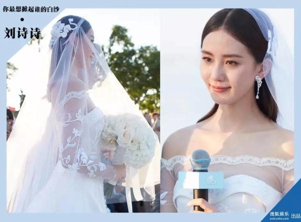 刘诗诗杨幂baby李小璐昆凌……谁的婚纱照让你想“掀起她的盖头来”？