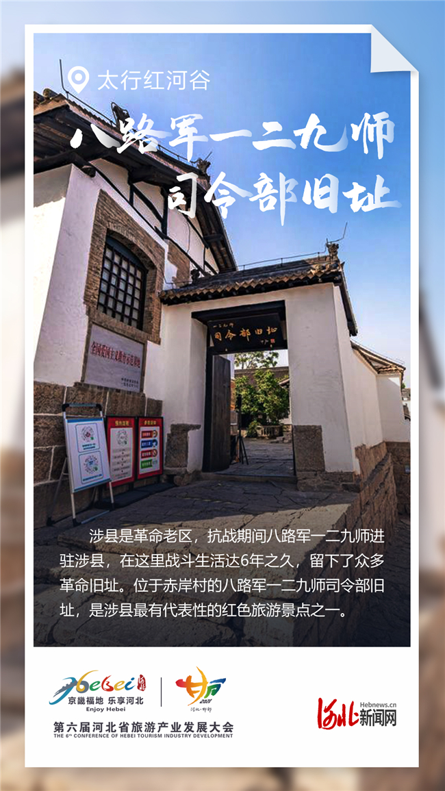 旅发海报｜倒计时1天！一起畅游太行红河谷