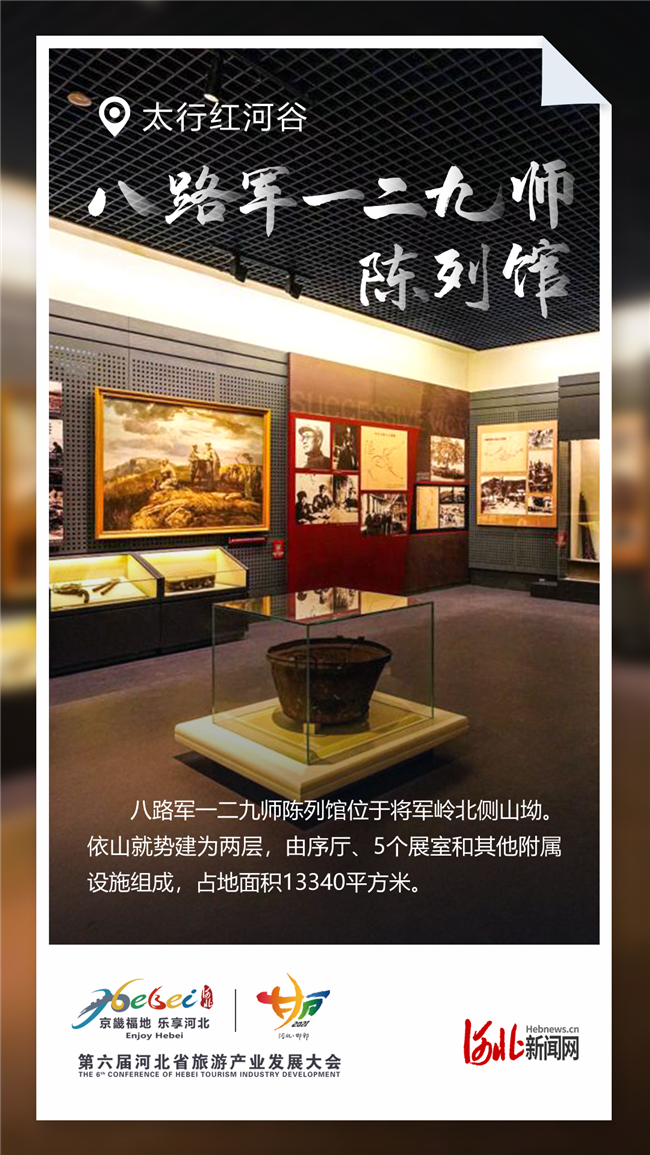 旅发海报｜倒计时1天！一起畅游太行红河谷