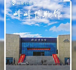 旅发海报⑤｜倒计时3天！一起畅游响堂石窟寺