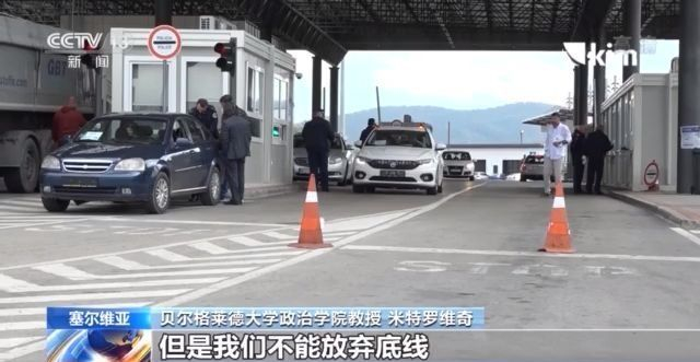 科索沃“拆牌”行动引塞尔维亚强烈不满