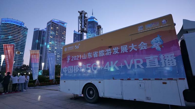 【原创】山东移动5G为山东省旅游发展大会直播带来新体验_fororder_1