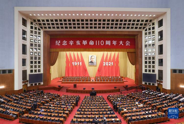 独家视频丨纪念辛亥革命110周年大会在京隆重举行 习近平发表重要讲话