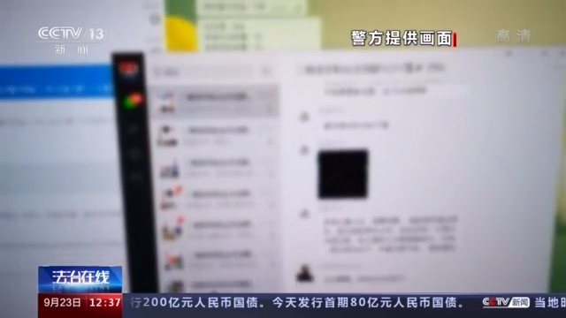 一封神秘举报信揭开跨国电信诈骗案 犯罪团伙竟对举报人发出“追杀令”！