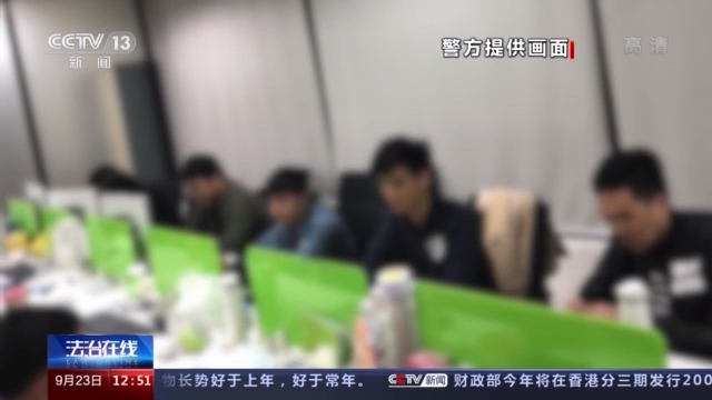 一封神秘举报信揭开跨国电信诈骗案 犯罪团伙竟对举报人发出“追杀令”！