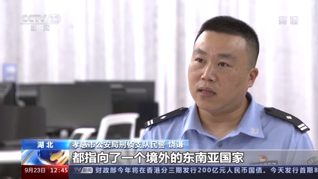 一封神秘举报信揭开跨国电信诈骗案 犯罪团伙竟对举报人发出“追杀令”！