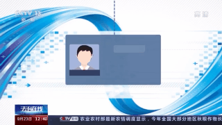 一封神秘举报信揭开跨国电信诈骗案 犯罪团伙竟对举报人发出“追杀令”！