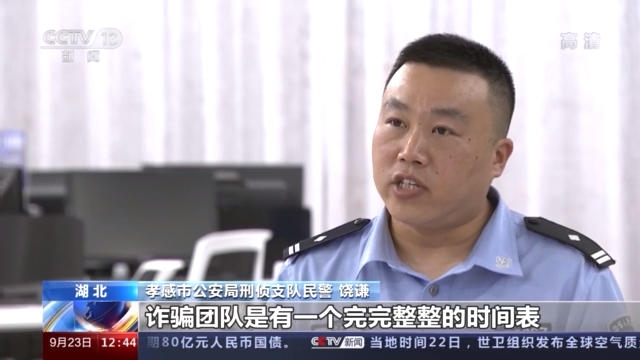 一封神秘举报信揭开跨国电信诈骗案 犯罪团伙竟对举报人发出“追杀令”！
