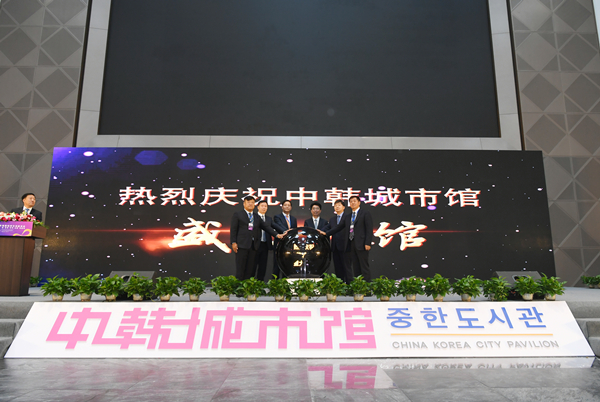 中韩示范区中韩城市馆开馆_fororder_微信图片_20210924095541
