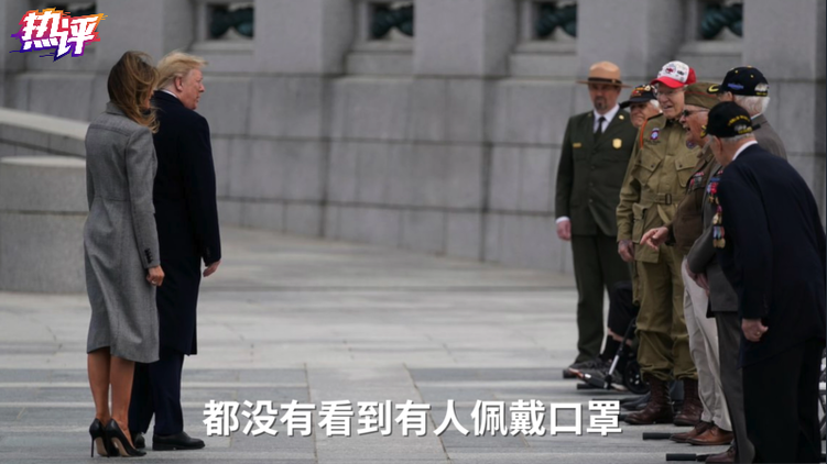 热评国际丨新冠病毒是怎么溜进白宫的？