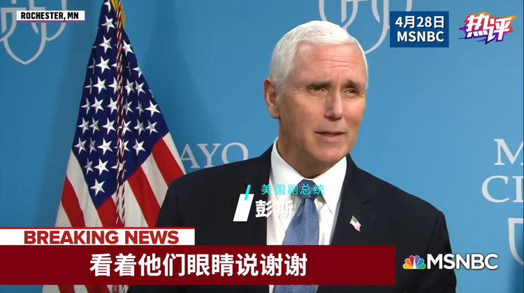 热评国际丨新冠病毒是怎么溜进白宫的？
