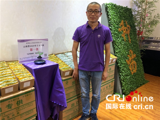 （生物多样性系列稿件）云南嵩明：小种苗 大舞台_fororder_虹花园艺有限公司销售经理刘浪