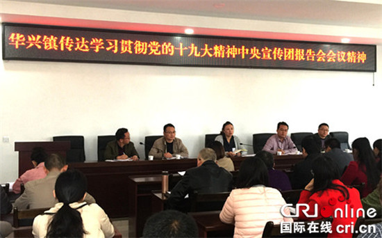 已过审【区县联动】【铜梁】铜梁区华兴镇：多形式全方位宣传 联系实际促发展【区县联动　列表】铜梁华兴镇召开十九大精神宣传培训会