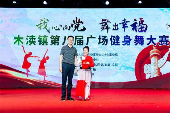 苏州吴中木渎镇举行第八届广场健身舞大赛_fororder_图片15