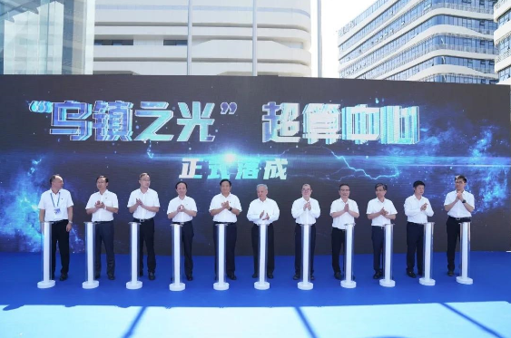 深度｜273天建成的“乌镇之光”超算中心见证了怎样的桐乡速度？会带来哪些新飞跃？