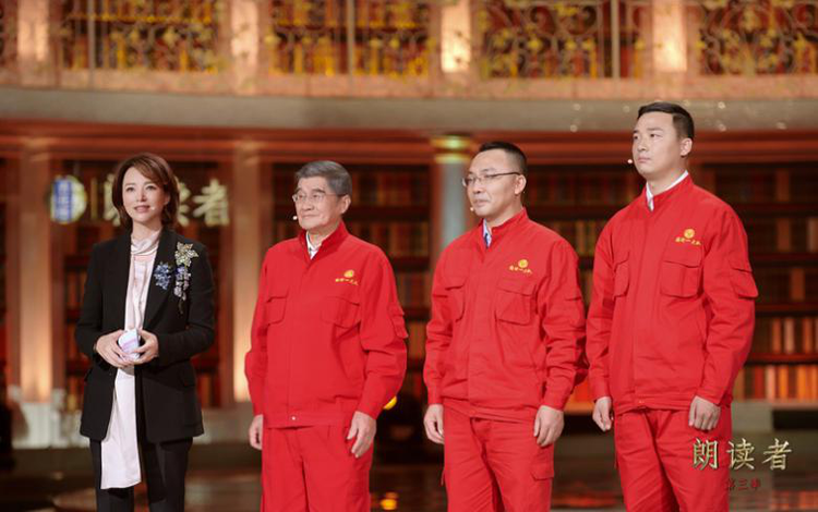 从“朗读者”身上感受中国共产党人的精神