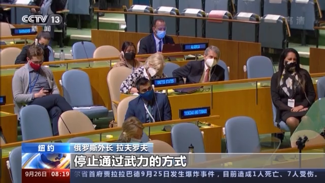 俄外长：某些国家企图弱化联合国作用