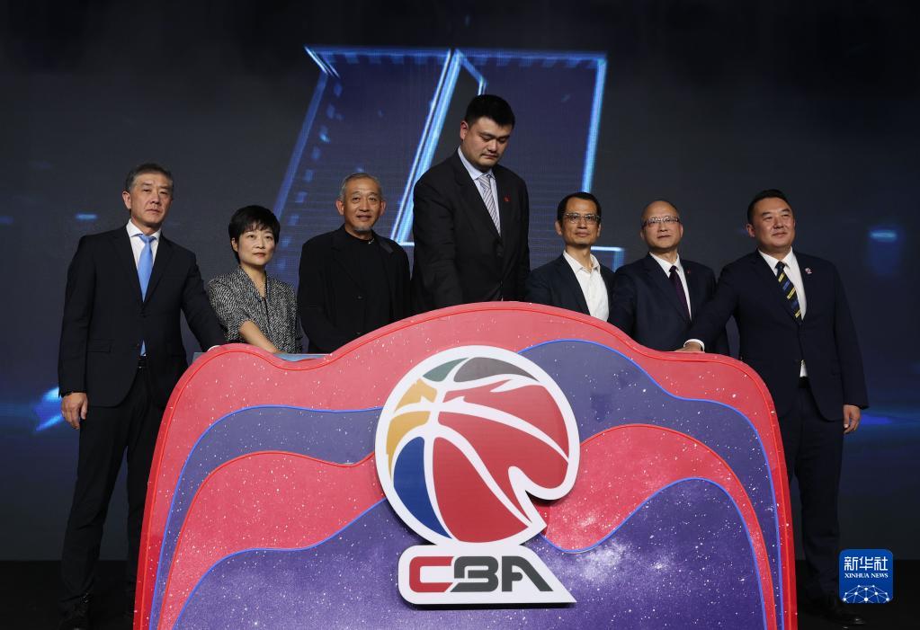 CBA新赛季新闻发布会在京举行