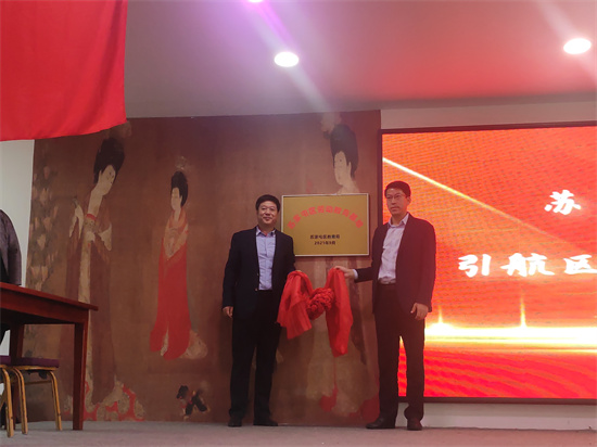 沈阳市苏家屯区劳动教育启动仪式举行_fororder_微信图片_20210926165439