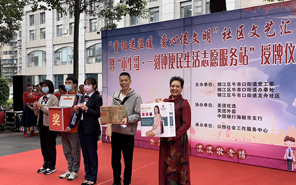 爱心服务促文明 成都锦江区牛市口街道打造“小牛哥·一刻钟便民生活志愿服务站”_fororder_活动现场-供图--成都市锦江区牛市口街道