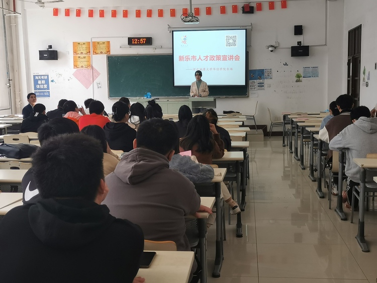 （原创）新乐市举办人才政策宣讲会_fororder_55555