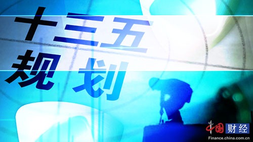 十三五规划浓墨攻坚 习近平"新五年"力铸经济蓝图