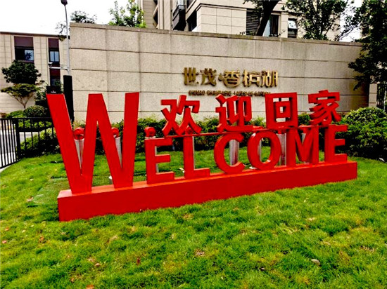 常州“微景观” 刷出社区新颜值_fororder_图片16