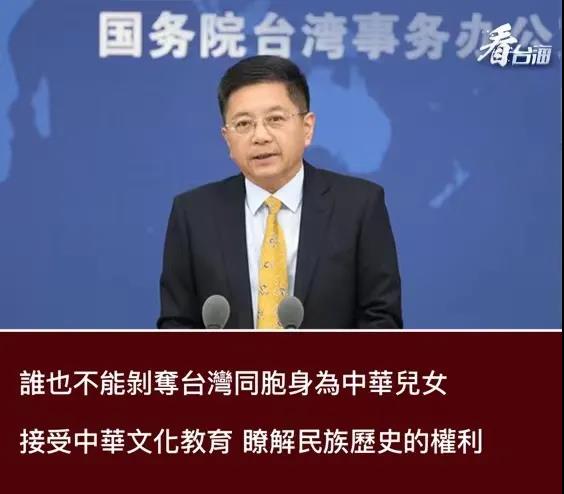 总台海峡时评丨任何“去中国化”行径都不能改变台湾是中国一部分的事实