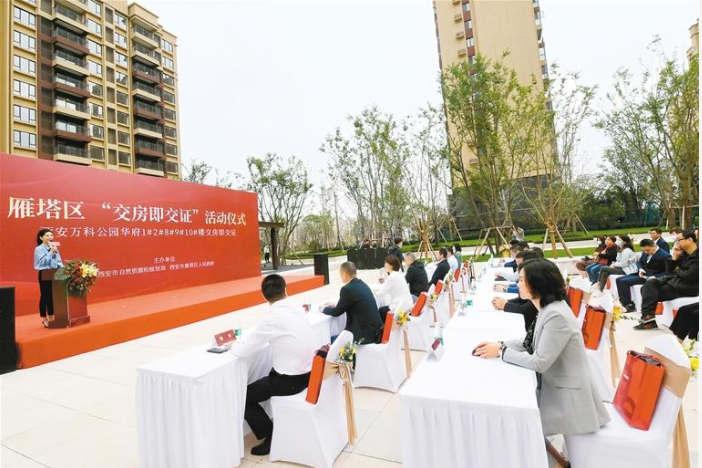 交房即交证  雁塔区442户业主钥匙房本一起拿到手_fororder_微信图片_20211014143144