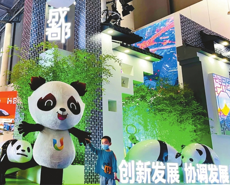 成都：打造“两都四中心一极”的世界赛事名城体系