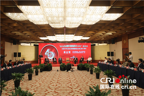 “我与台湾民情研究40年”座谈会在北京举办（两岸关系）_fororder___172.100.100.3_temp_2_1_2_1_1_d0a69a19-1f46-4389-ab78-6f5d118afb76