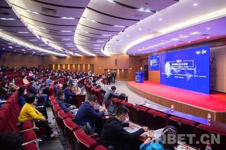 2021年国家网络安全宣传周多场分论坛精彩纷呈
