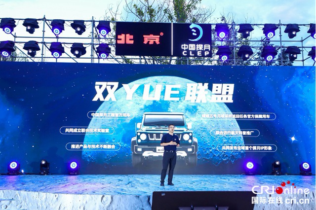 【汽车频道 资讯+要闻列表】北京越野使命召唤再出发_fororder_image001