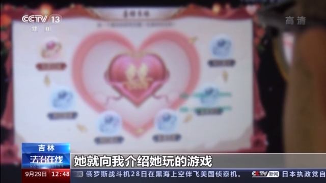 男子网络邂逅“甜蜜恋情” 不料短短几天被骗上万元