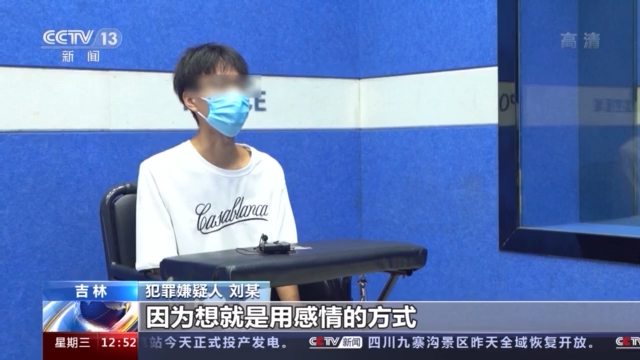 男子网络邂逅“甜蜜恋情” 不料短短几天被骗上万元