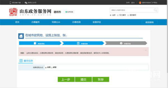 德州全面推行证照快递网上寄送服务_fororder_d239d1cbec37145f759b465a5b913f86_iqilu_meitu_4