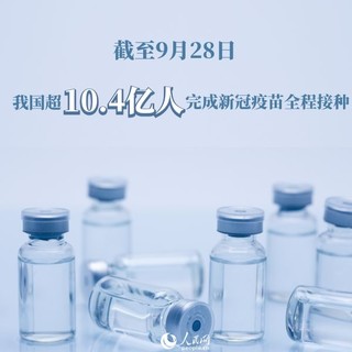 @全国人民：关于疫情防控和国庆出行，最新权威解读来了