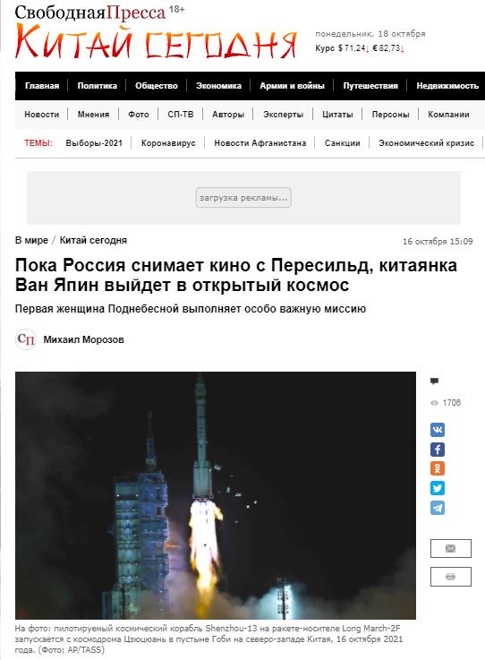 外媒：中国太空计划再次迈出重要一步_fororder_5