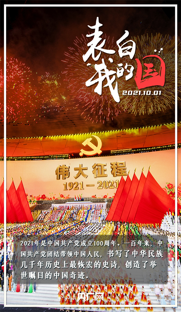 表白！这些中国“名片”让我们倍感自豪