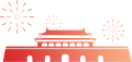 我驻外机构、多国政要及外国友人庆祝新中国成立72周年
