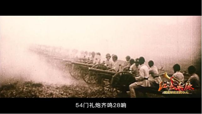 红色血脉——党史军史上的今天｜10月1日 开国大典