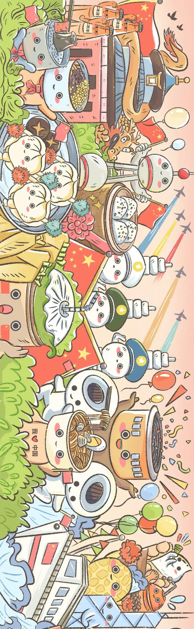 国庆气氛拉满！来找你家乡相关的彩蛋