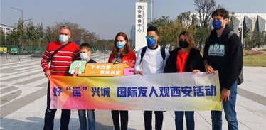 Internationale Freunde besuchen das Olympische Sportzentrum Xi´an_fororder_微信图片_20211020145521