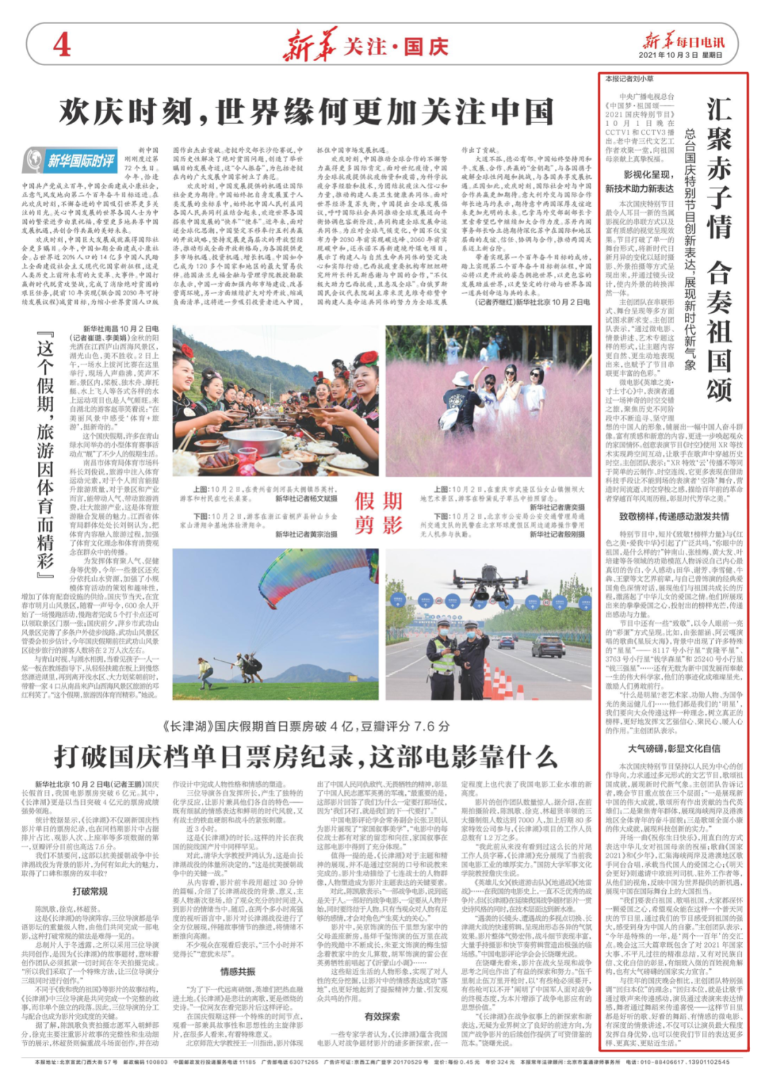 我是中国人，我爱我的祖国！来自港澳台艺人的深情告白！